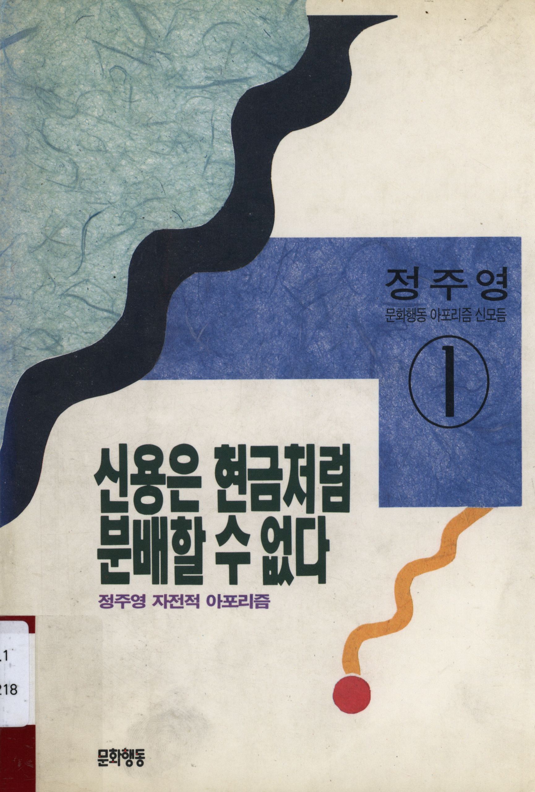 125.신용은 현금처럼 분배할 수 없다.jpg